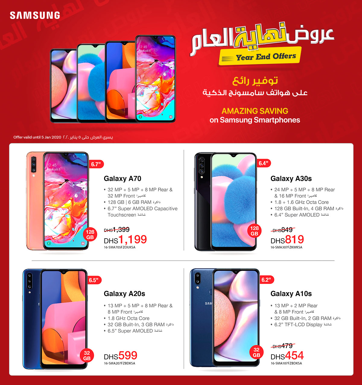 UAE Smartphone